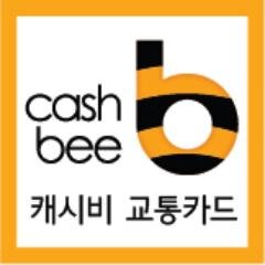 CASHBEE_CAFE's profile picture. 캐시비(cashbee)교통카드 공식트위터 입니다.
