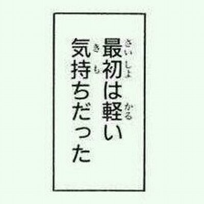 最初は軽い気持ちだった Etc Eeeeei Twitter 最初は軽い気持ちだった Etc Eeeeei Twitter