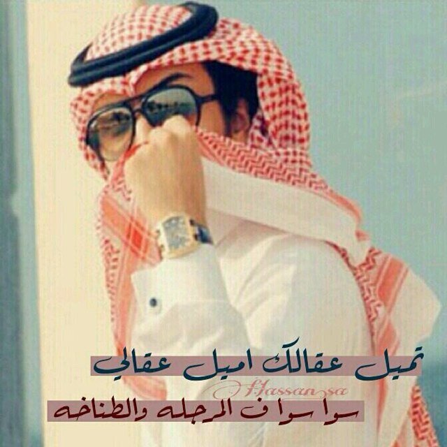 اكتب الغيرك والقصايد تجي فيك()كن القصايد حالفه ماتخونك// Kik: 6alal_30