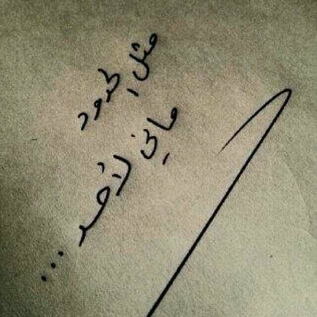 مثل الحدود ،،،،، ماني لأحد !!!!