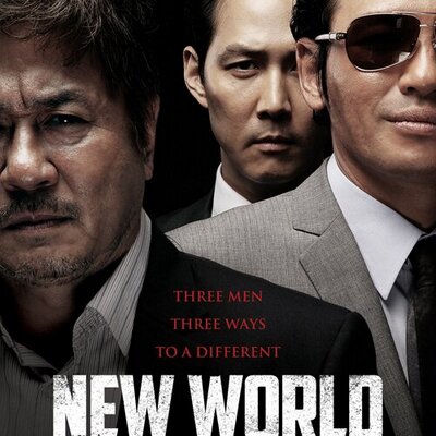 映画『新しき世界』 (@newworld2014) / X
