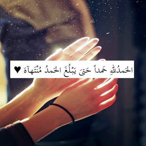 سبحان الله*
