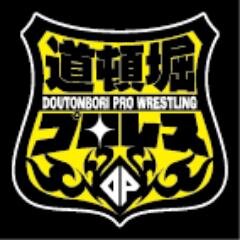 2023年道頓堀プロレスは10周年を迎えました。
11年めに突入、今後とも宜しくお願い致します。
試合結果や日程、大会情報などホームページ、インスタグラム、Youtubeと連携して情報配信していきます。