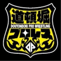 道頓堀プロレス WRESTLING DOUTONBORI WORLD (@doutonbori_pw) 's Twitter Profile