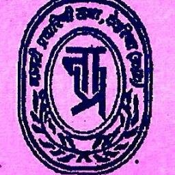 राष्ट्रभाषा हिन्दी के प्रचार प्रसार और हिन्दी साहित्य के विकास के लिए- सुधाकर मणि त्रिपाठी, अध्यक्ष, नागरी प्रचारिणी सभा देवरिया (उत्तर प्रदेश)