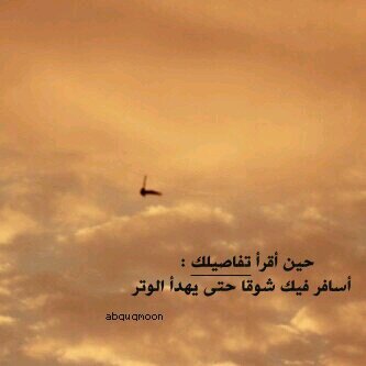 ‏*(سئمت لكي ارحم لمن كان اعظم مني)*