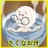 さくなお