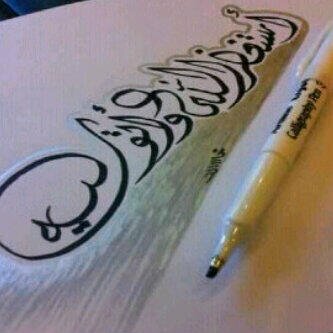 ‏‏‏صدقه جاريه لنا و لأبائنا و لجميع المسلمين و المؤمنين الأحياء منهم و اﻷموات .