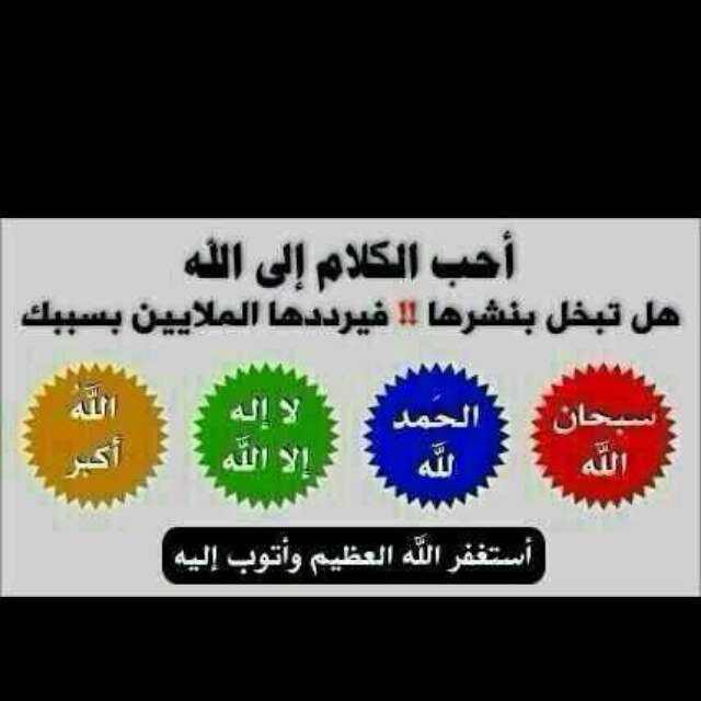 سـپـحآآن آلله **#