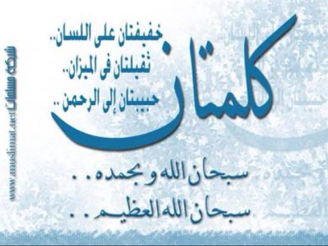اعلموا بأنه قد توفّاني الله ، و اسأل الله ان لا ينقطع عملي وعمل موتاكم والمسلمين ، لذا فإني نويت اجر هذ الحساب لي ولموتاكم وموتى المسلمين .. #ساهموا_معي