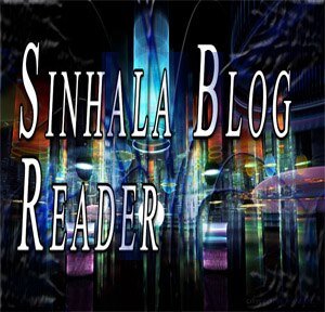 ශ්‍රී ලාංකිකයන්ගේ සිංහල වෙබ් අඩවි එකතුවේ සින්ඩිකේශනය