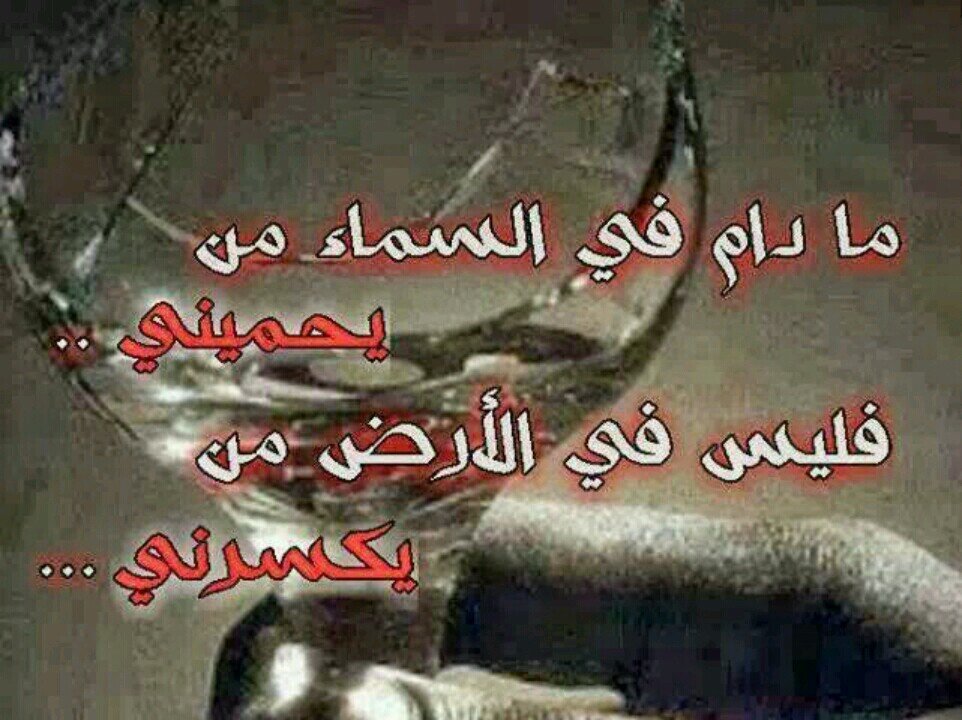 من اقوال عمر رضى الله عنه: ليس العاقل من عرف الخير من الشر، وإنما من عرف خير الشرين.