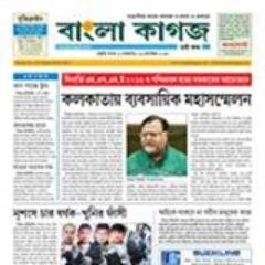 Prospective Bengali Media for Bengalis whereever they are...
