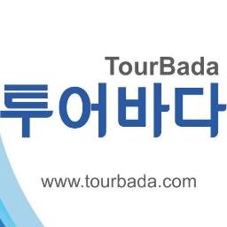 현지여행사 와 손님을 연결하는 현지 직거래 여행장터 !!