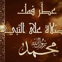 صلي على الرسول (@22_namla) Twitter