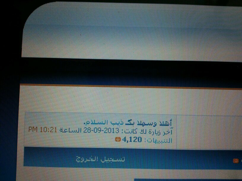 ‏‏الحساب الرسمي ل ذيب السلام