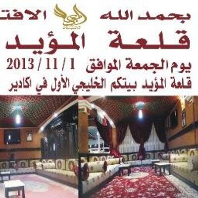 مطعم القلعة