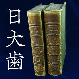 Dl 動画 検索の技法 日本大学歯学部図書館のウェブサイトを利用して学術情報を探す 検索データベースの選択 Cinii Books Ariticlesの説明 T Co Tivmwlbgdt