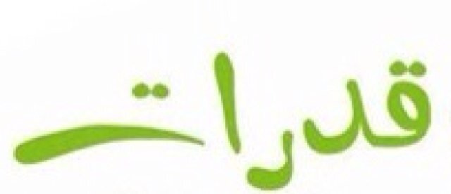 اقوم ب تسجيل ( طلاب، طالبات ) في اختبار القدرات العامه + الرد على استفساراتكم المتعلقه ب الاختبار