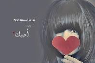 واﻟﻟه آﻧي ﻣن ﻋﻧى وﻗﺗي وﺣﯾد  ي زﻣاﻧي وش ﺑلاء وﻗﺗي ﺻﻋب ..