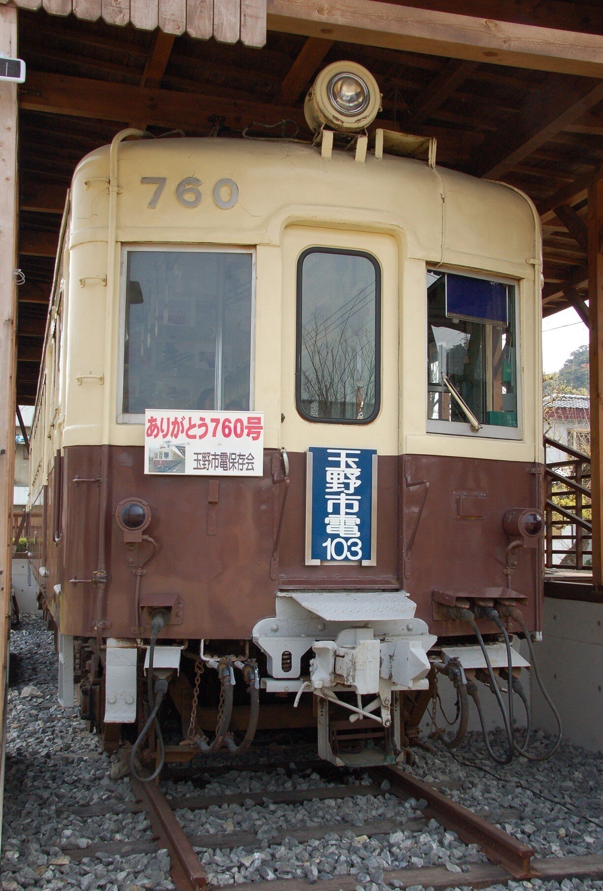 玉野市営電鉄の車両（モハ１０３号）を保存しています。