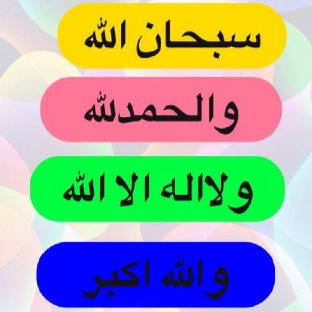 رحم الله جسدآ تحت الثرى لايفارقني الحنين اليه ابدآاآ
