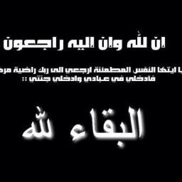 صدقة جارية لأم ماجد #منيره_العميل اسأل الله ان يغفر لها ويسكنها فسيح جناتة