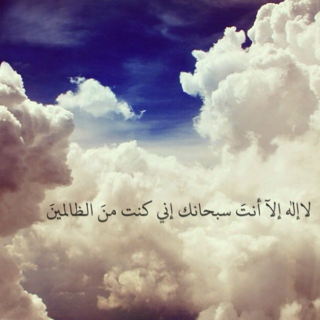 سبحان اللھ الحمدللھ لا الھ الا اللھ اللھ أكبر استغفراللھ و آتوب اليھ لآ حول ولا قوة الا باللھ .