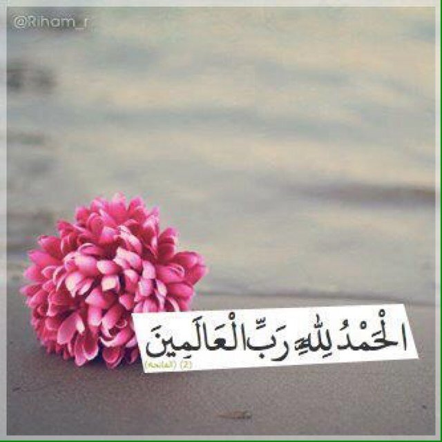 .. صَبراً يَ { أَنَا } ؛ ف رب العباد لآ ينسَى أحَداً !