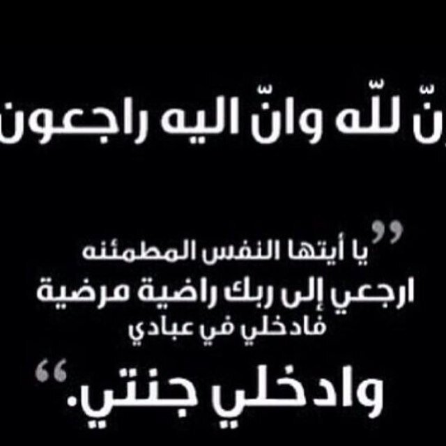 حساب للمغفور لها بإذن الله الشيخة مريم بنت عبدالرحمن بن محمد الشامسي (صدقة جارية)25/10/2013