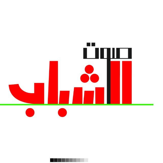 صَحِيفَةٌ عَرَبِيَّة إِلِكْتِرُونِيَّة شَامِلَةٌ مُسْتَقِلَّةٌ