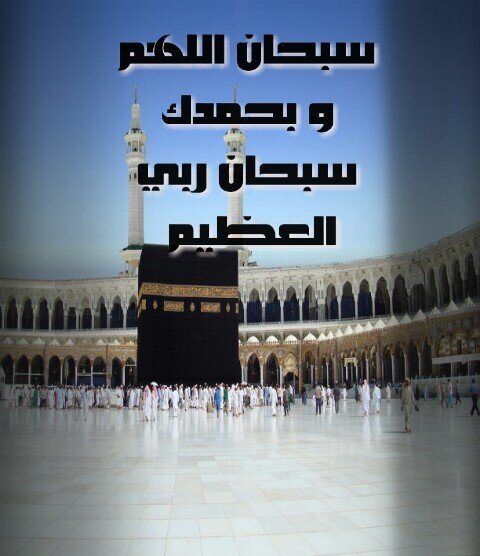 ‏الحمد لله على نعمة الاسلام