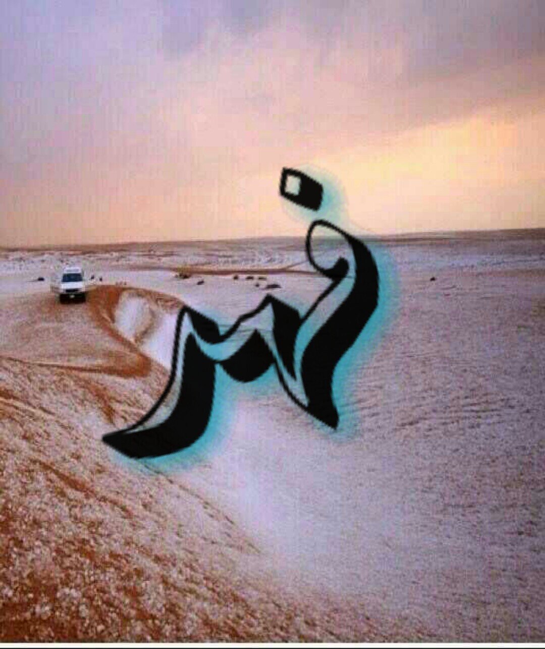 انسان صريح وبسيط وصادق واحب الصراحة