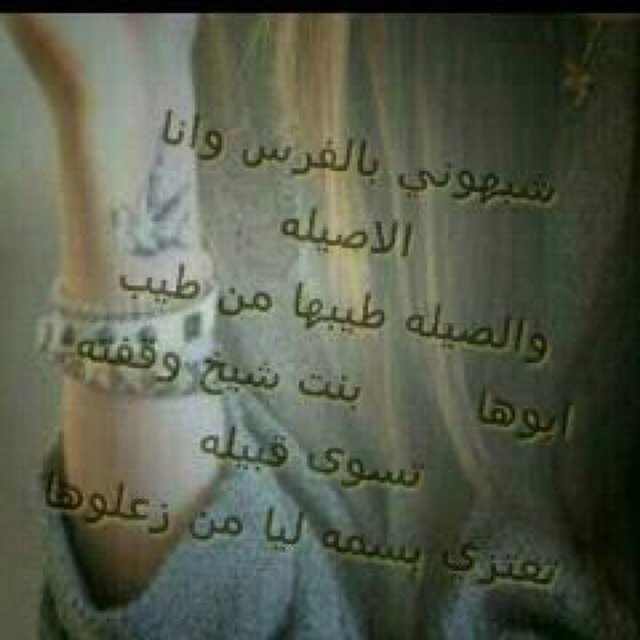 أناا أنثىً مختلفه لاأحب أن اتقااسمً الأشياء مع أحدً اما ان أمتلكهاا لوحدي أوأتركها خلفيً (الخاص ممنوع)