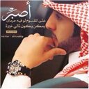 سعيد البيشي (@11Ins) Twitter