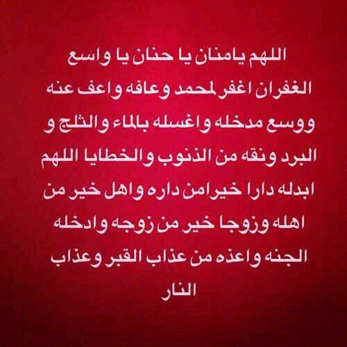 ‏‏ادعولي بالرحمة و ﻻ تنسوني من خالص دعائكم أب لكل من                              وهيم - مازن - وسام