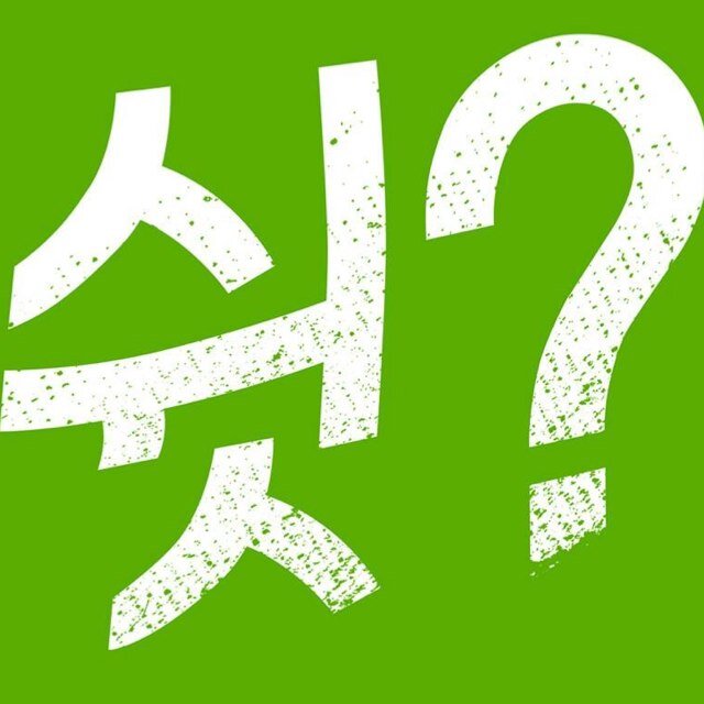 18회 광주인권영화제 쉿? 
2013.11.20(수)~24(일) 광주영상복합문화관,무료상영 /표현의자유/인권/영화/다큐/애니/극/성소수자/장애/노동/청소년/교육/청년/여성/환경/반독재/공동체상영/