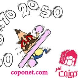 تا 90% تخفیف برای رستوران ،مراکز تفریحی و ورزشی