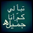 العنود (@0567802354) Twitter
