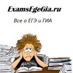 Все о ГИА и ЕГЭ, демонстрационные варианты, онлайн тесты, ГДЗ 7-11 классы