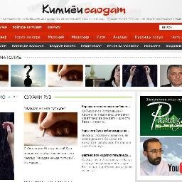 Пойгоҳи Иттилоърасонии Кимиёи Саодат