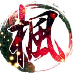 文教大学和太鼓部「楓」の公式アカウントです。湘南キャンパスを中心に活動していましたが、新たに湘南・足立の2つを拠点に活動をする準備をしています。演奏依頼や入部相談等、お気軽にご連絡ください！ instagramアカウントもあるので、是非ご覧ください。 https://t.co/KcHnKPiubN