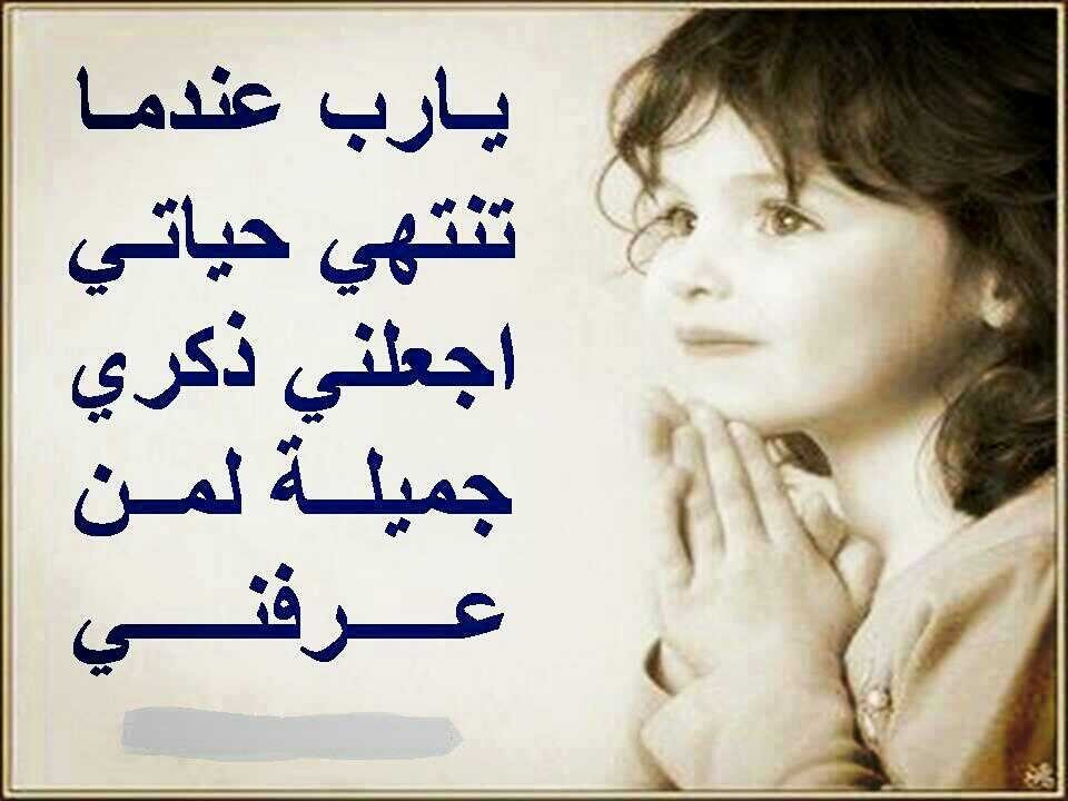 ﻻ تنس ذكر الله