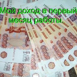 зарабатываю от 1500 до 5000 рублей ежедневно здесь   http://t.co/MGFyt3842w