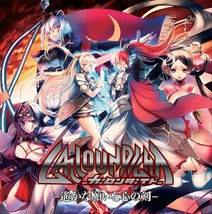 Galloundight-ガロンダイト-さんのプロフィール画像