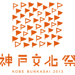 神戸文化祭 Kobebunkasai Twitter