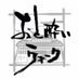 おと酔いウォーク (@otoyoi2013) Twitter profile photo