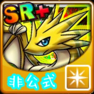 soradora_'s profile picture. 「やぁ！ドラコイ界のアイドル、ソラドラだよーっ！」 SEGAAppsのコインアプリゲーム、ドラゴンコインズの非公式botです。 他ゲー、漫画などのネタツイートが殆どです。 自動botなので、会話はが成り立つかは運次第！※規制垢