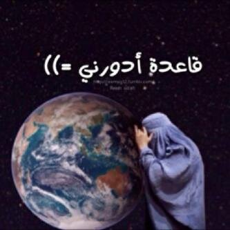 اعشق ذاتي شخصيتي بالمختصر حبوبه وطيوبه { اتحدى شخص يعرفني وما يحبني} انتقائيه صريحه بالمختصر اعجبكم K.S.A