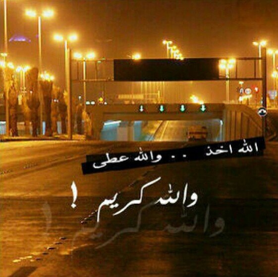 ‏‏‏ثق  بِأنَ لا شَيء يُفيدك في الدُنيا سِوى صلاتك وما الدُنيا إلا حيَاة فَانيہ تُؤلمُنَا وتُبكِينَا ثُم تَتركنَا لِصندوقٍ مِن تُراب..